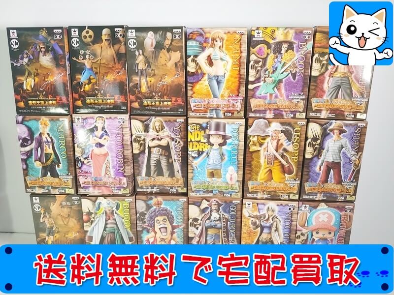 ワンピース　フィギュア 買取