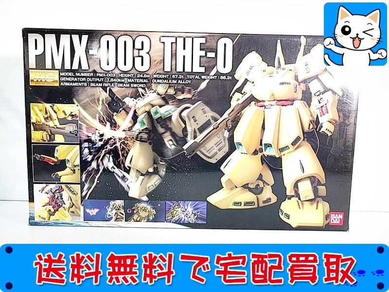 MG 1/100  PMX-003 ジ・O