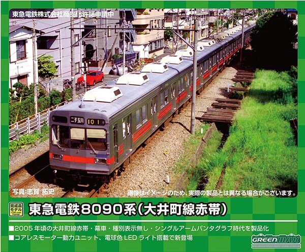 グリーンマックス 30380 東急電鉄8090系（後期形・大井町線赤帯）5両編成セット