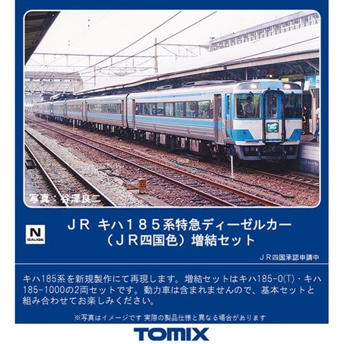 TOMIX 7142 EFR66-0系 前期型 ひさし付