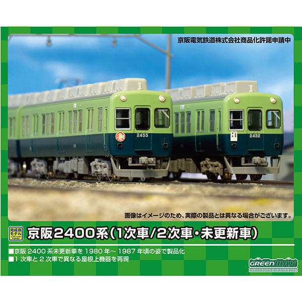 GREENMAX 30427 Nゲージ 京阪2400系（1次車・未更新車）7両編成セット