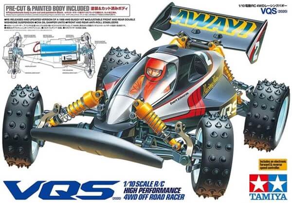 タミヤ VQS 2020