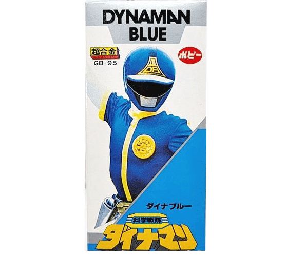 ポピー 超合金 GB-95 ダイナマン ダイナブルー
