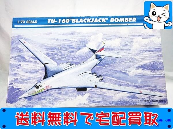 トランペッター 1/72 TU-160 