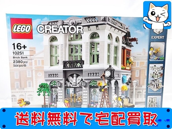 LEGO レゴ クリエイター 10251 ブリックバンクお買取