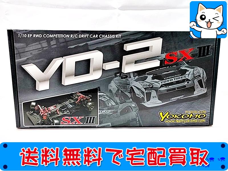 ヨコモ　110　YD-2 SX-Ⅲ　REDのお買取