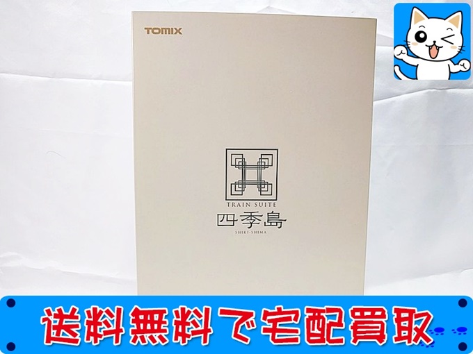 TOMIX 97901 JR東日本 E001形 TRAIN SUITE 四季島 10両セットのお買取
