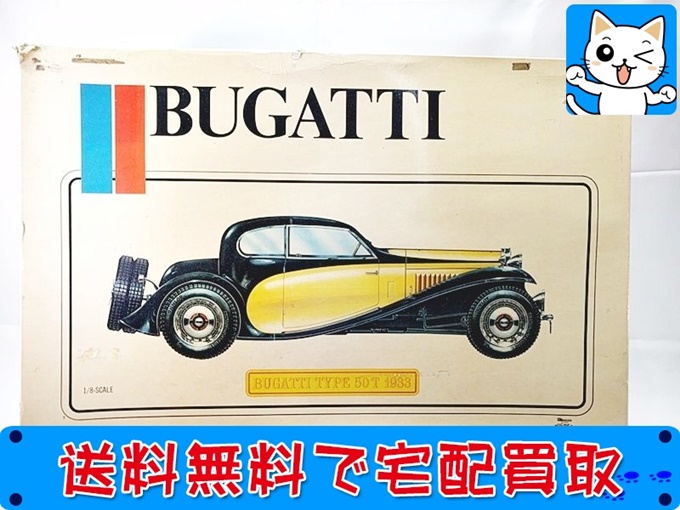 Pocher ポケール 1/8 ブガッティ タイプ50T 1933のお買取