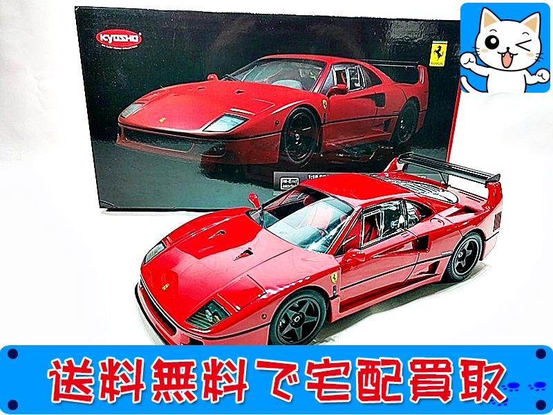 京商 1/18 フェラーリ F40 ライトウェイト LMウイング (レッド) 08415R 全国宅配買取