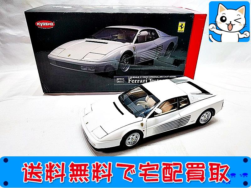 買取】京商 1/18 フェラーリ テスタロッサ 1984 (ホワイト) 08424W おもちゃ買取ドットJP