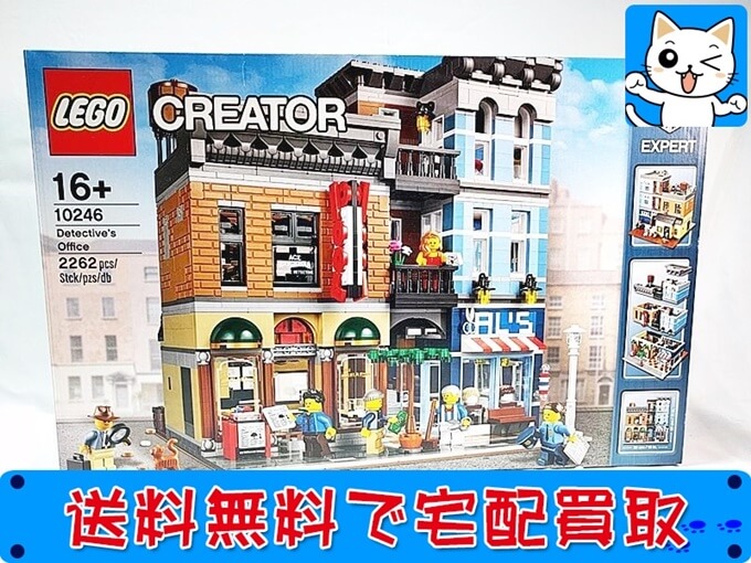 LEGO レゴ クリエイター 10246 探偵事務所お買取