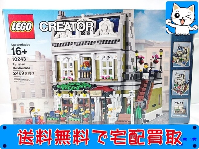 LEGO レゴ クリエイター 10243 パリのレストラン お買取