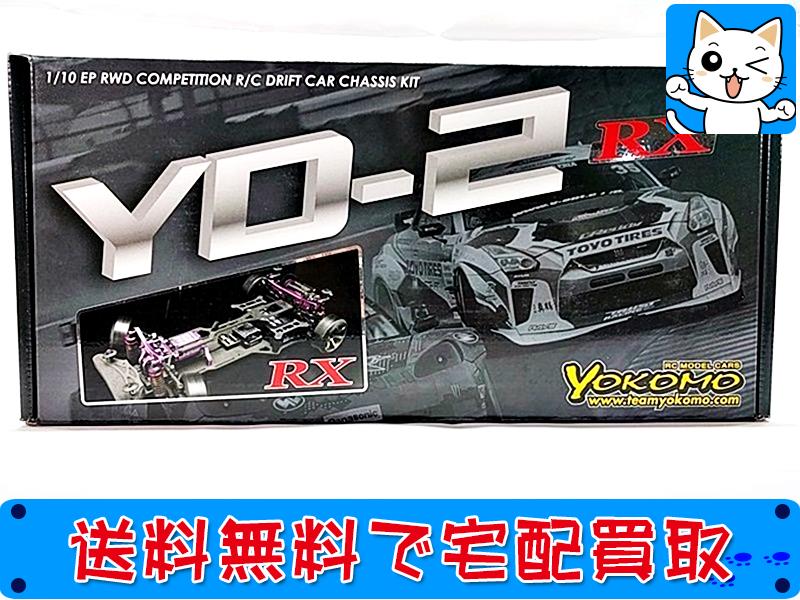 ヨコモ　110　YD-2 RX　パープルVer.のお買取