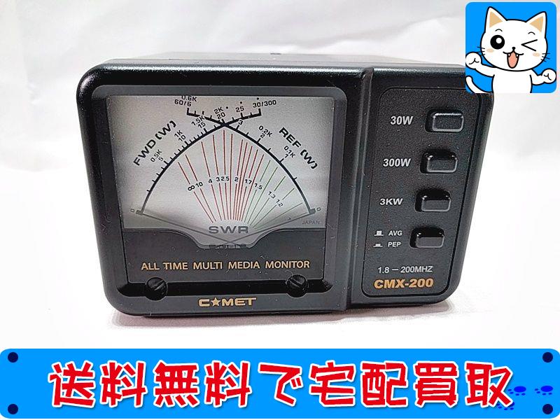 コメット CMX-200 SWRパワー計