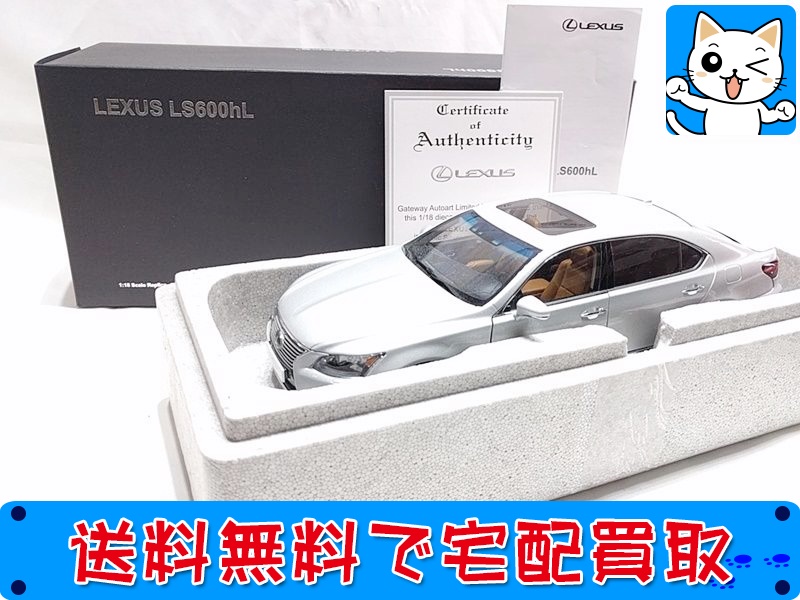 オートアート 1/18 レクサス LS600hlL ソニックシルバー 78841