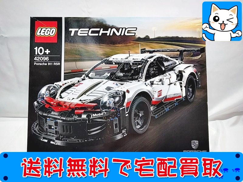 LEGO レゴ 42096 テクニック ポルシェ911 RSR お買取