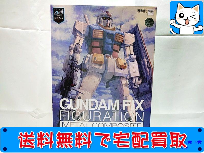 バンダイ GUNDAM FIX FIGURATION METAL COMPOSITERX-78-02 ガンダム（40周年記念Ver.）