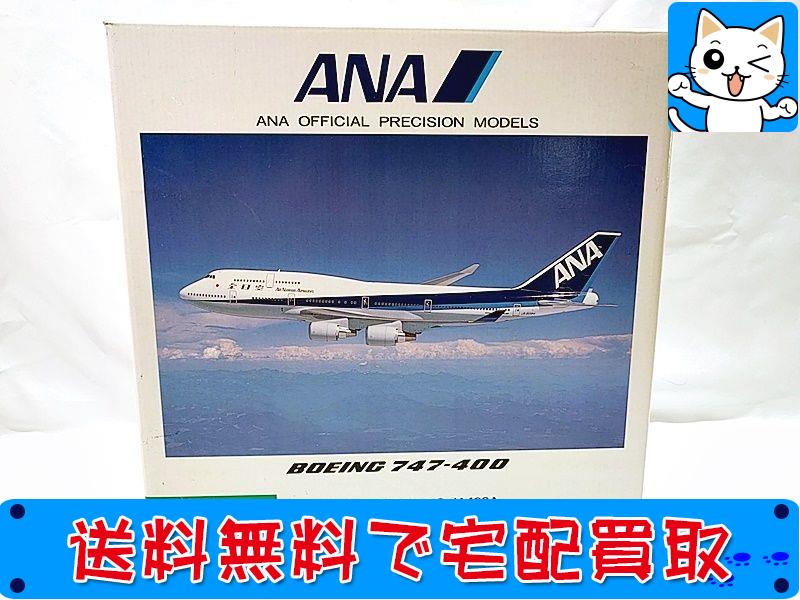 全日空商事 1/200 ANA ボーイング747-400 JA403A