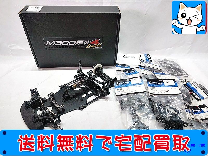 ラジコン 買取 カワダ 112 M300FX4 リミテッド 買取価格