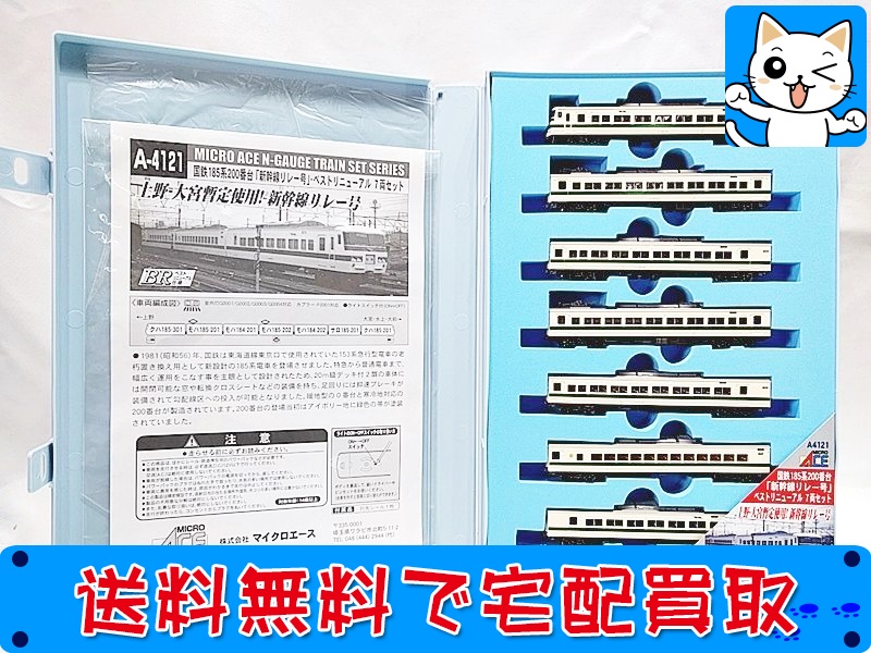 マイクロエース A4121 国鉄185系200番台「新幹線リレー号」ベストリニューアル 7両セット<img alt=