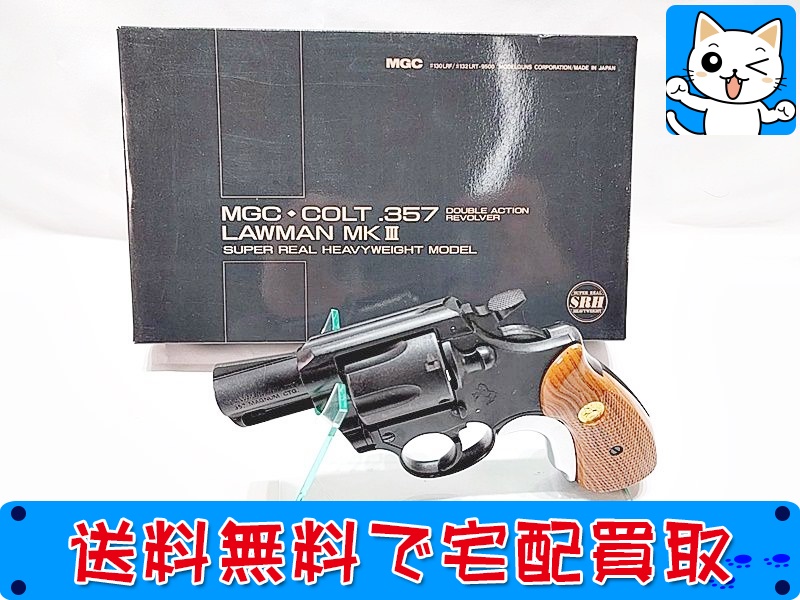 MGC コルト .357 ローマン MK-III SPG モデルガン お買取