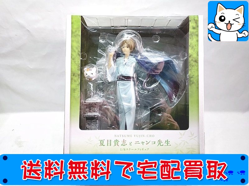 アニプレックス 1/8 夏目友人帳 夏目貴志とニャンコ先生 お買取