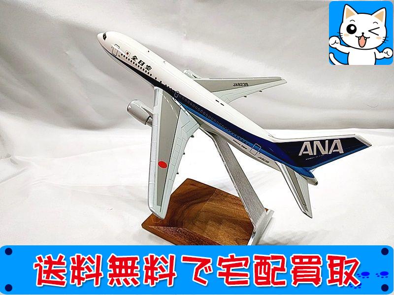 パックミン 1/200 ANA ボーイング767-200 JA8239