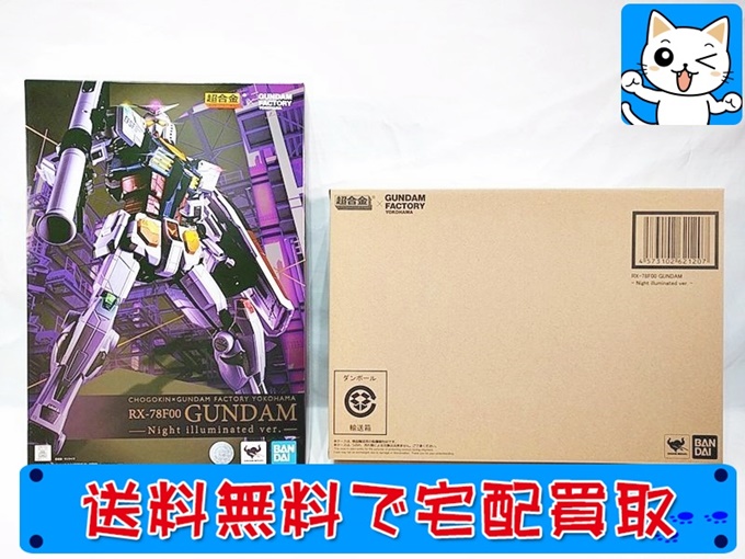 超合金×GUNDAM FACTORY YOKOHAMA RX-78F00 ガンダム Night illuminated ver.
