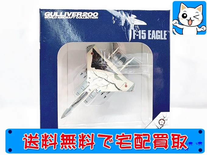 ガリバー 1/200 F-15J JASDF 305SQ 50周年記念