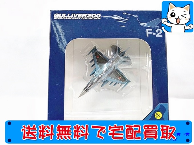 ガリバー 1/200 F-2A JASDF 6SQ