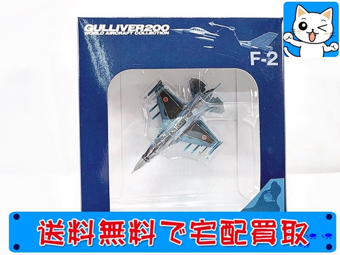 ガリバー 1/200 F-2A JASDF 3SQ 13-8512