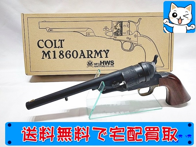HWS コルト M1860アーミー コンバージョンモデル SPG モデルガン