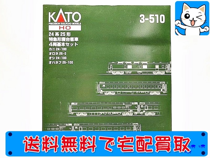 KATO  3-510  24系25系特急型寝台客車 4両基本セット