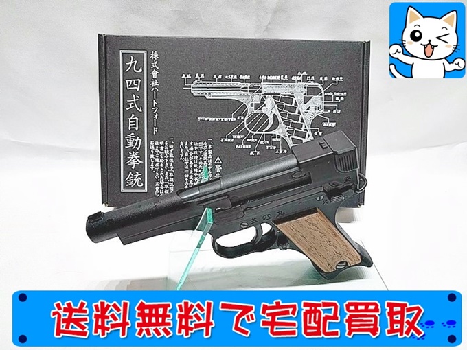 HWS 九四式自動拳銃 後期型 SPG モデルガン