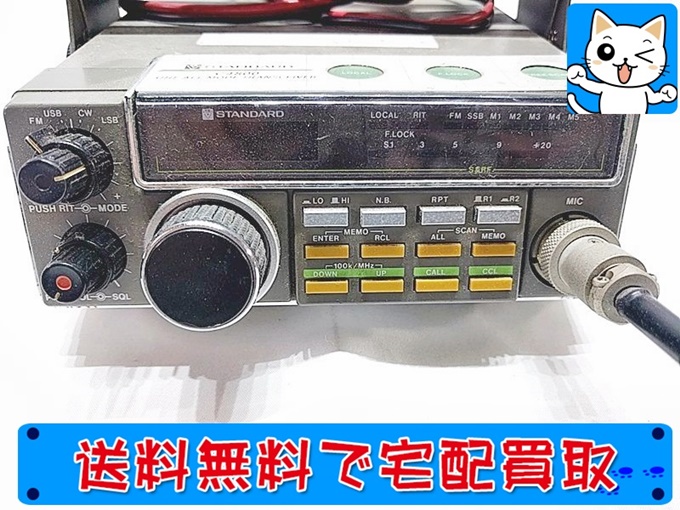 スタンダード C4800 トランシーバー