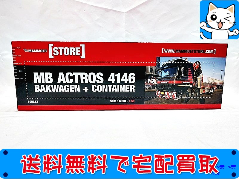 WSI 1/50 MB Actros 4146 Bakwagen + Container