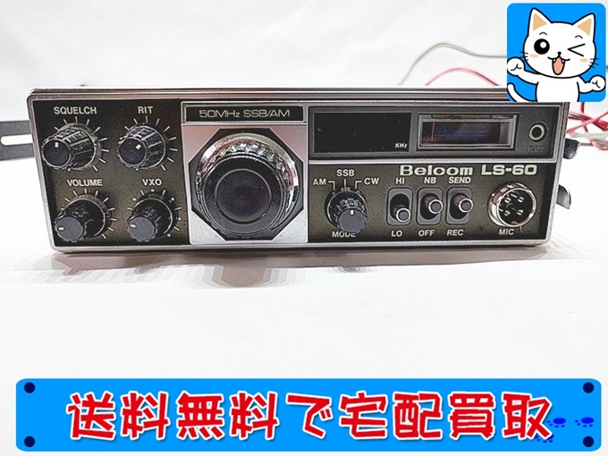 Belcom LS-60 トランシーバー