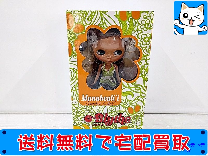 ブライス マヌヘアリイ パラダイスガール