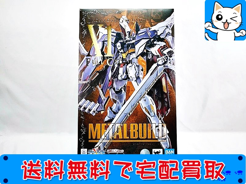 METAL BUILD クロスボーン・ガンダムX1 フルクロス