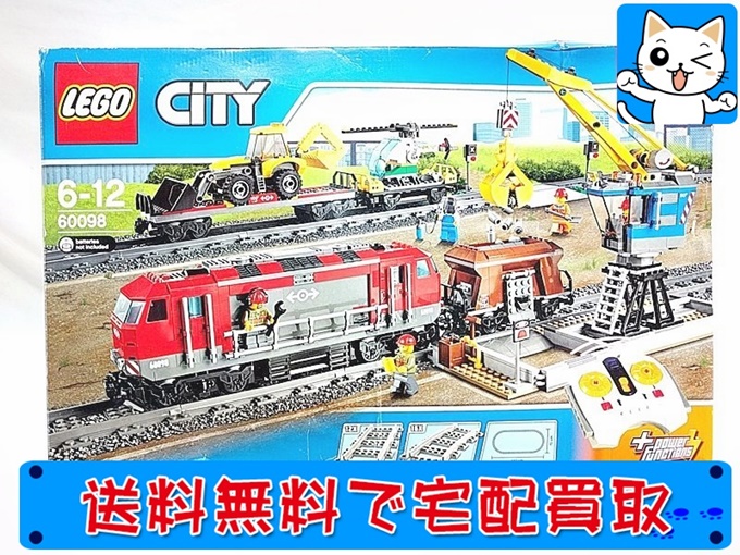LEGO シティ 60098 パワフル貨物列車 
