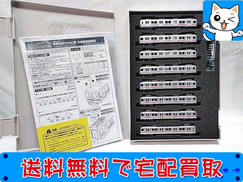 グリーンマックス 30460 東急電鉄8590系(東横線・8693編成) 8両