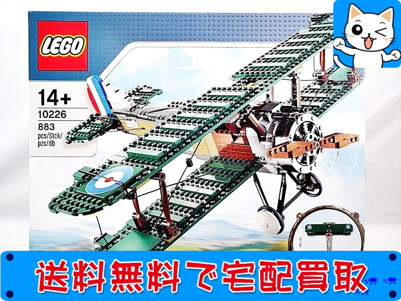 LEGO レゴ クリエイター 10226 ソッピース・キャメル