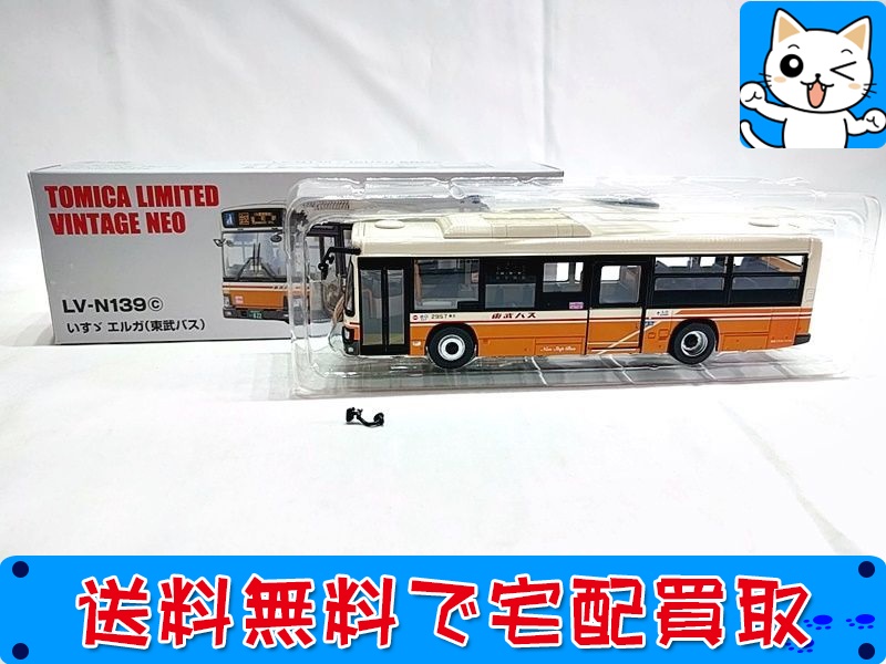 トミカリミテッドヴィンテージ TLV-N139c いすゞエルガ 東武バス