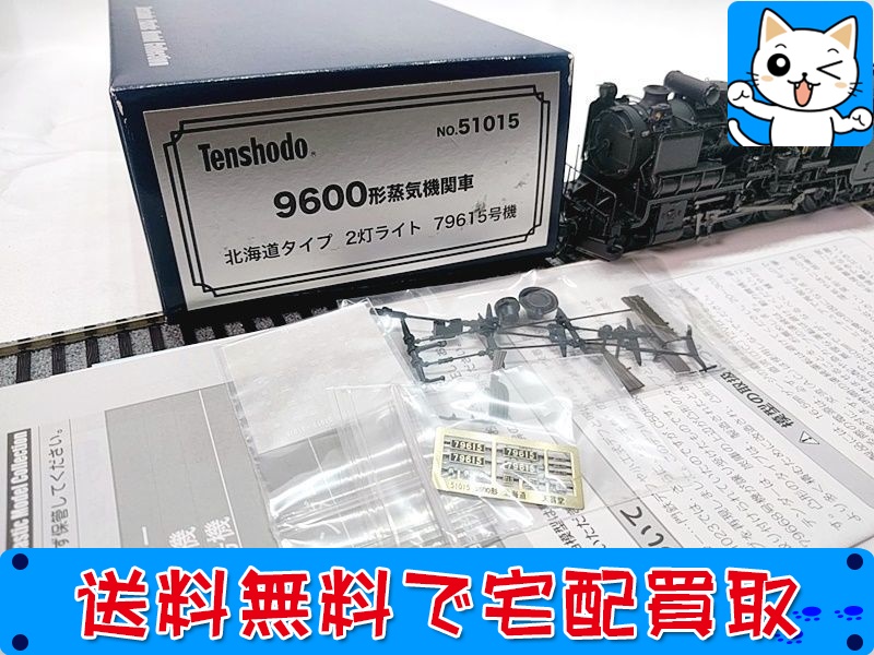 最新入荷】 六半 Z T030-4 国鉄485系特急形車両 初期型 雷鳥 国鉄色 5両基本セット 返品種別B