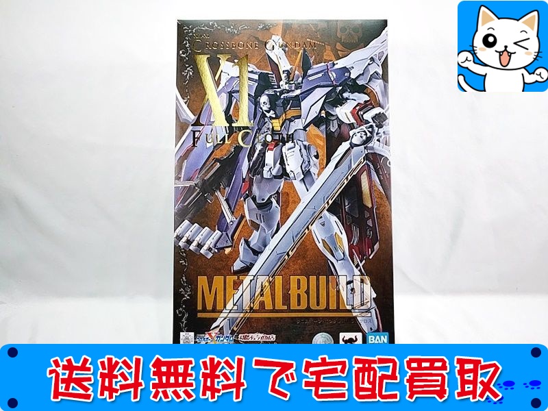 METAL BUILD クロスボーン・ガンダムX1 フルクロス