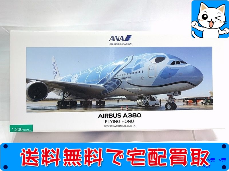全日空商事 1200 A380 FLYING HONU  JA381A  NH20163