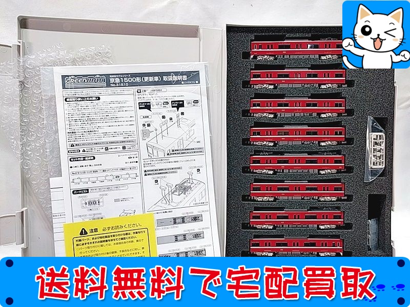 グリーンマックス 31510 京急1500形(更新車・1713編成・SRアンテナ付) 8両