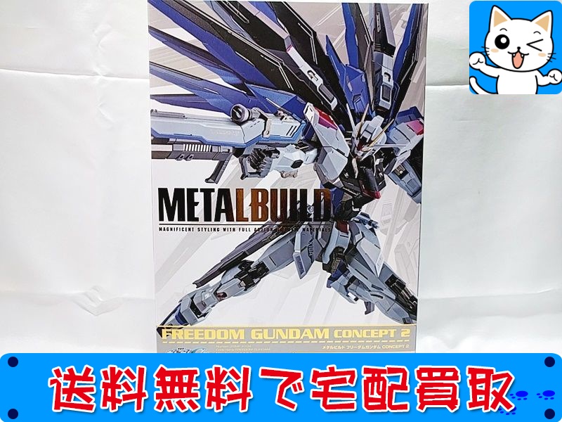 METAL BUILD フリーダムガンダム CONCEPT 2