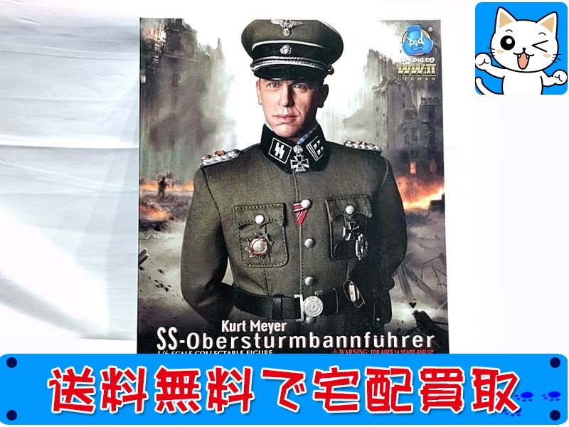 DID 1/6 クルト・マイヤー/SS-OBERSTURMBANNFUHRER