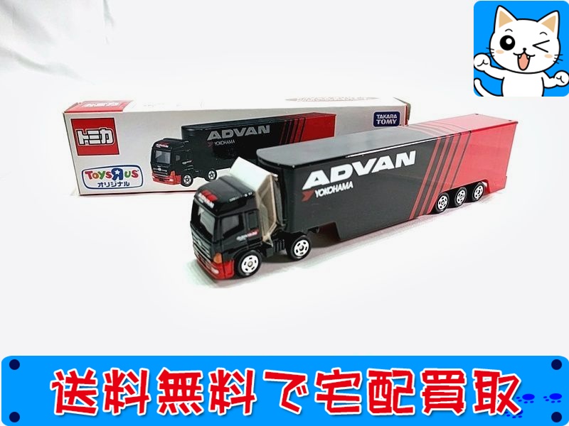 買取】トミカ ADVAN レーシング(ブラック×レッド) トイザらス